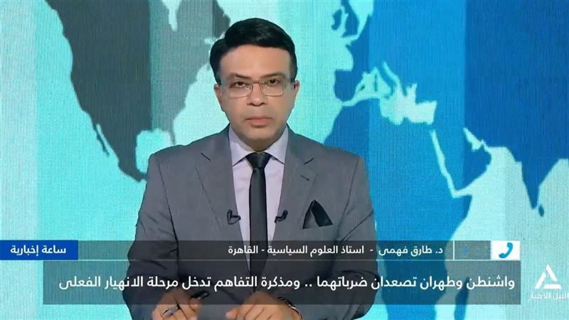 الدكتور طارق فهمي