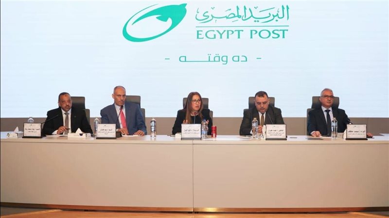 هيئة البريد