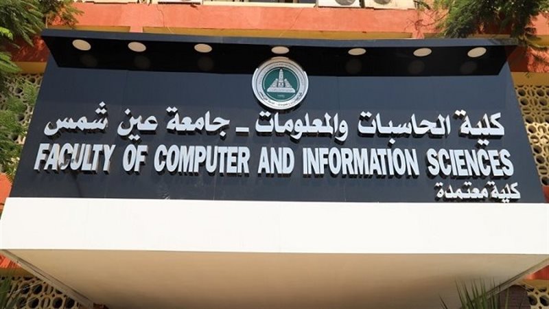 تنسيق حاسبات ومعلومات
