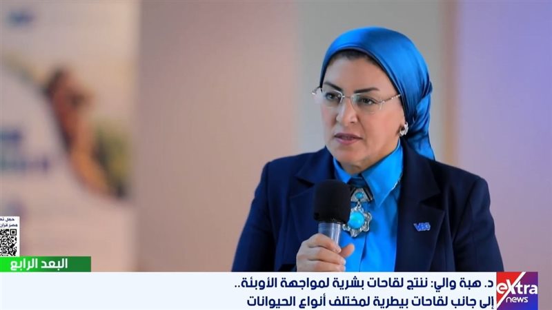 الدكتورة هبة والي