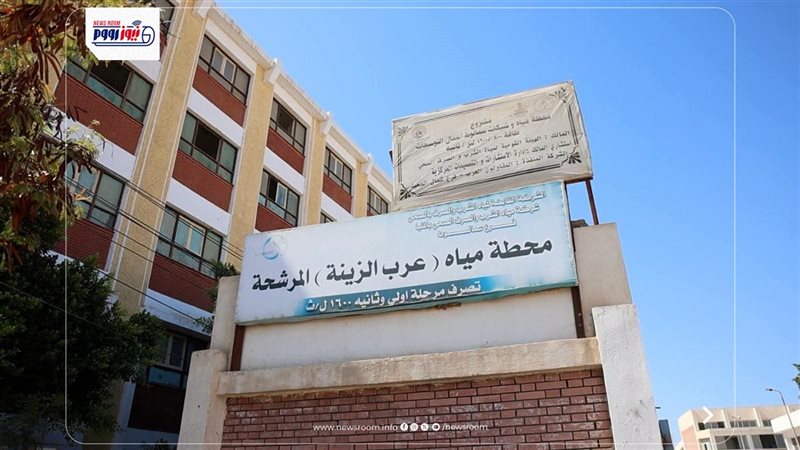 صورة من محطة المياه