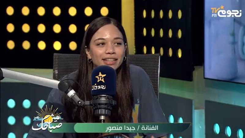جيدا منصور