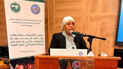 القومي للإعاقة يشارك بملتقى الألكسو لتعزيز دور التكنولوجيا في تعليم المكفوفين