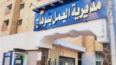 بإجمالي 14.9 مليون جنيه.. بدء صرف منحتين للعمالة غير المنتظمة بسوهاج 