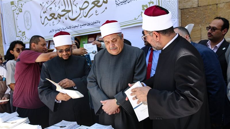 معرض الجمعة