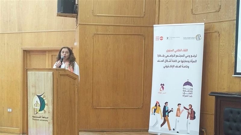 المجلس القومي للمرأة
