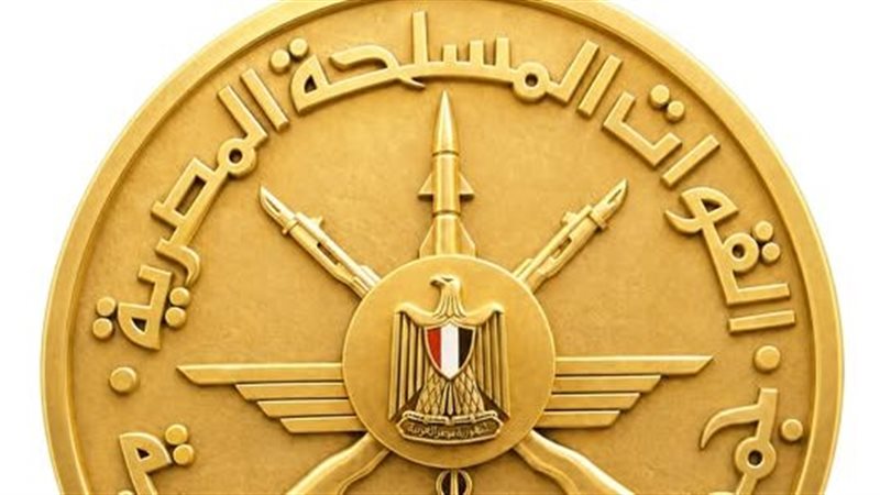القوات المسلحة