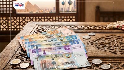 سعر الدينار الكويتي اليوم 20 يوليو 2026 أمام الجنيه المصري.. اعرف وصل كام