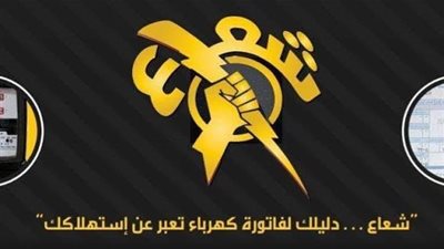 شعاع تعلن عن حاجاتها لشغل وظائف برواتب تبدا من 10 الآف جنيه