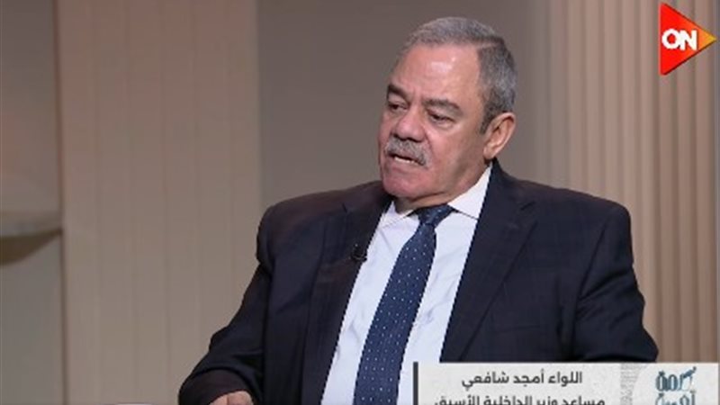 اللواء أمجد شافعي،