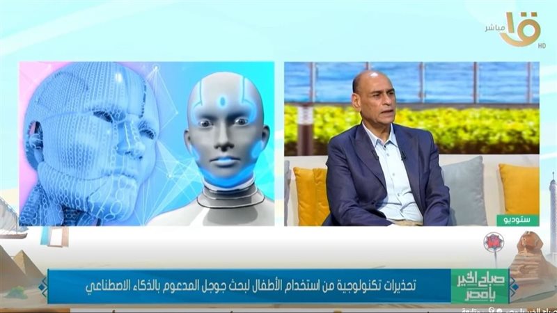 برنامج «صباح الخير
