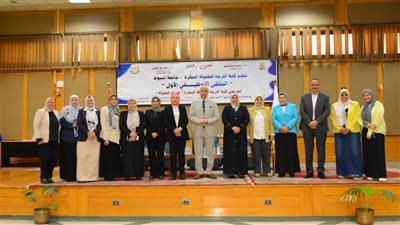 جامعة أسيوط تنظم الملتقى التوظيفي الأول لخريجي كلية التربية للطفولة المبكرة