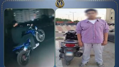 الداخلية تضبط قائد دراجة استعراضية روع المواطنين بالمعادي