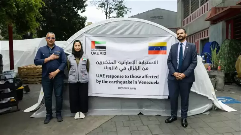المساعدات الإماراتية لفنزويلا 