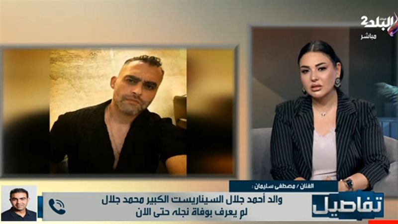 برنامج «تفاصيل»