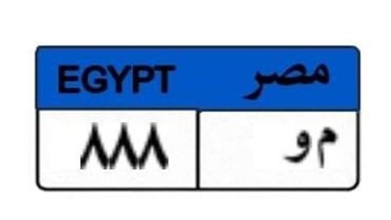 اللوحة المميزة
