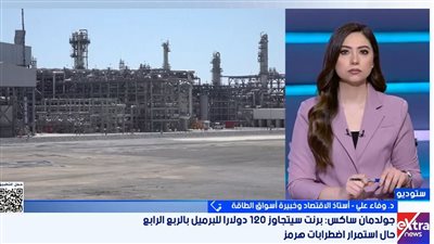 خبيرة طاقة: أسواق النفط رهينة الحرب.. ولا بديل عن مضيق هرمز