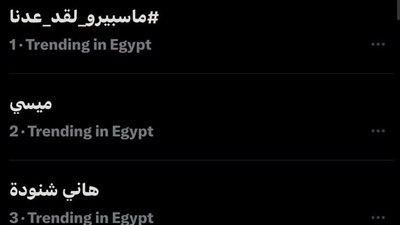 شعار «ماسبيرو.. لقد عدنا» يتفوق علي ميسي وعمرو دياب ويحتل المركز الأول على 