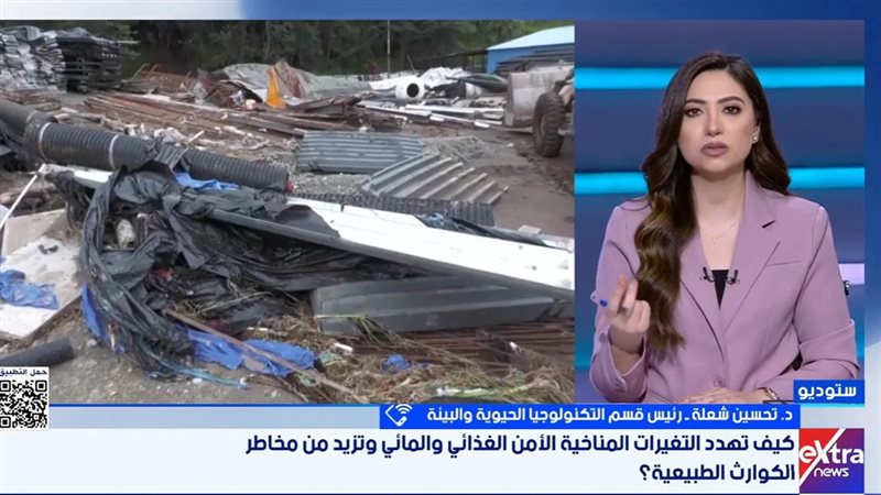 قناة «إكسترا نيوز»
