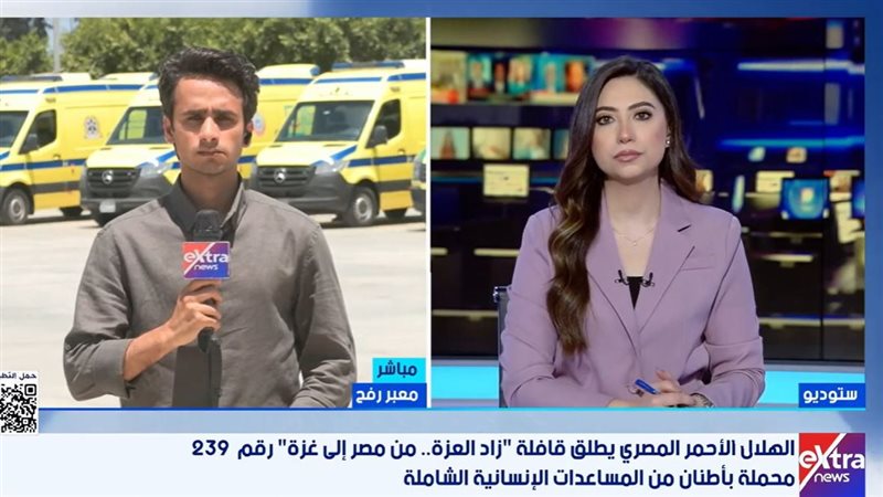 قناة «إكسترا نيوز»