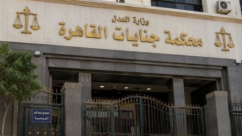 محكمة