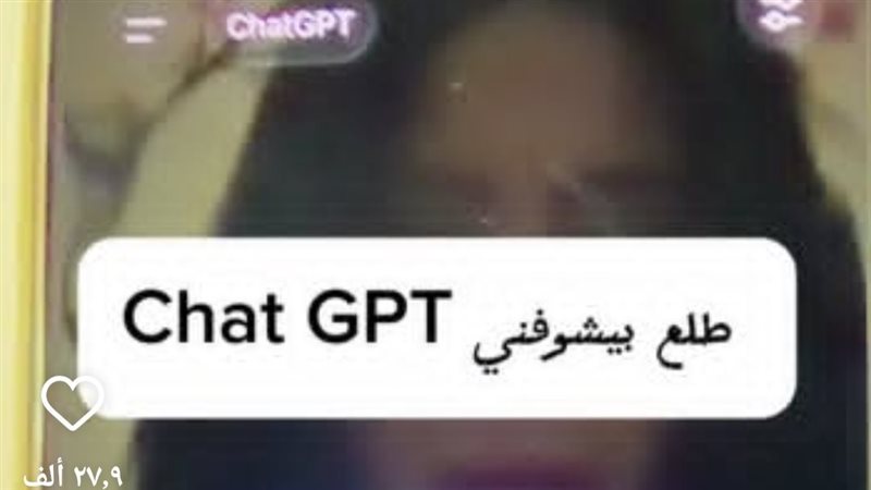 شات جي بي تي