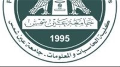 طلاب حاسبات عين شمس يحصدون المركز الأول بمشروع ذكاء اصطناعي