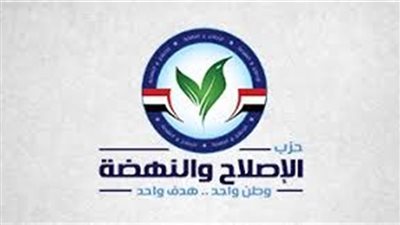 حزب الإصلاح والنهضة: ثورة 23 يوليو محطة فارقة في بناء الدولة المصرية الحديثة