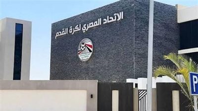 اتحاد الكرة: لجنة تراخيص الأندية تطبق لوائح فيفا وكاف باستقلالية كاملة