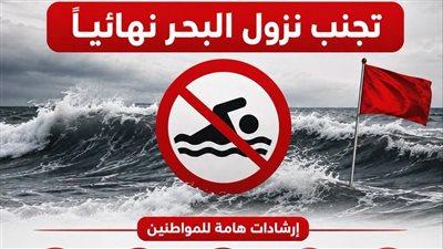 تحذير رواد شواطئ بورسعيد من السباحة في مياه البحر المتوسط لخطورته