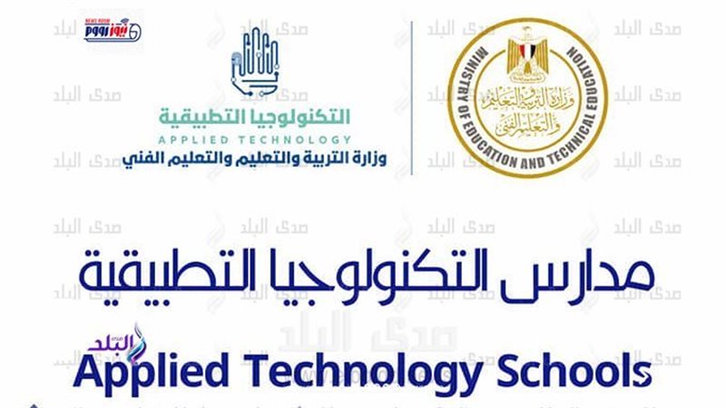 مدارس التكنولوجيا