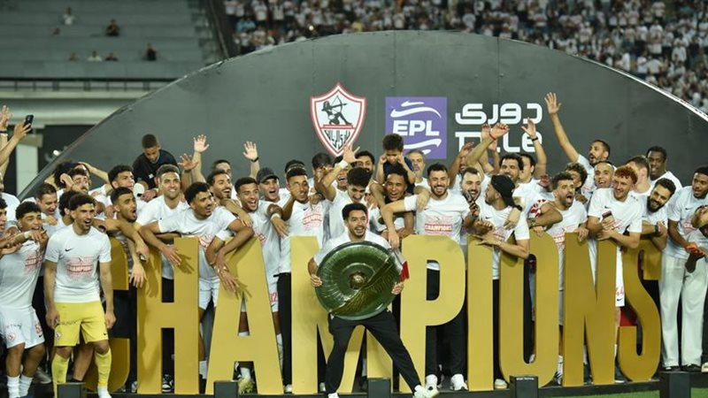 الزمالك