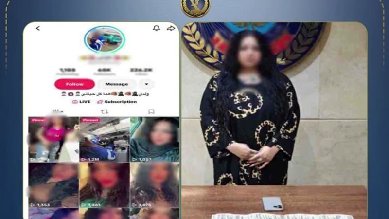 المتهمة 