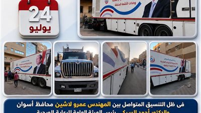 بدء تشغيل سيارة الأشعة المقطعية بالنيل التخصصي لخدمة 1.35 مليون نسمة بأسوان