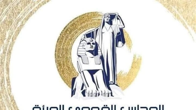 القومي للمرأة