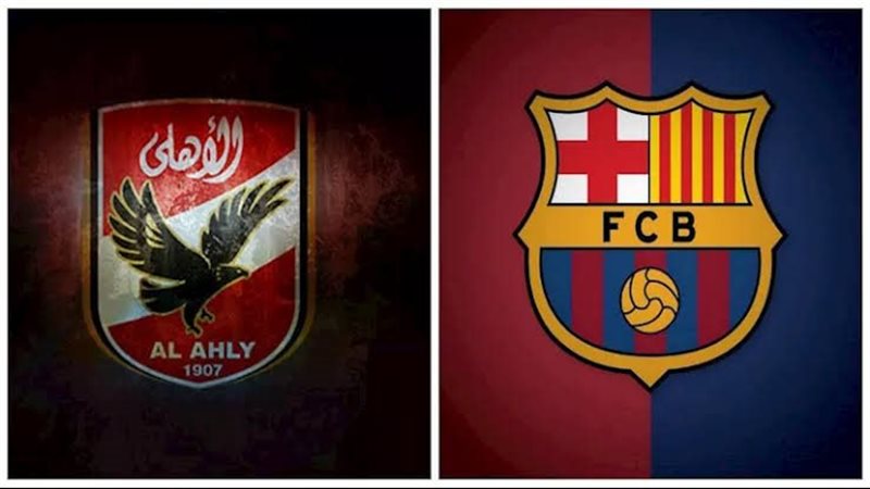 الأهلي وبرشلونة