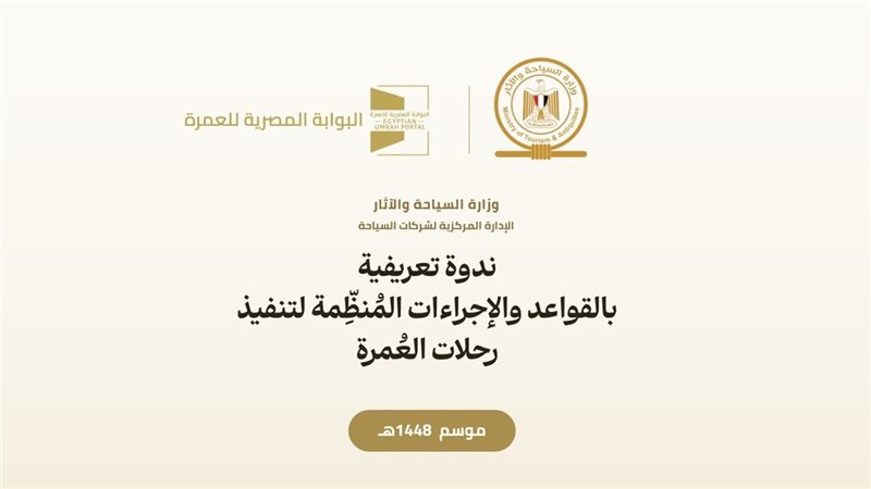 السياحة 