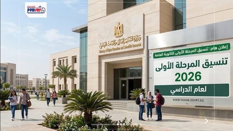 تنسيق المرحلة الأولى