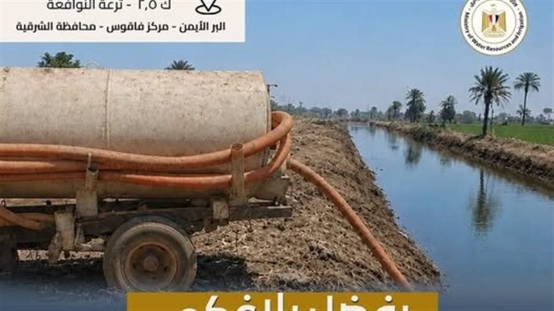 وزارة الموراد المائية