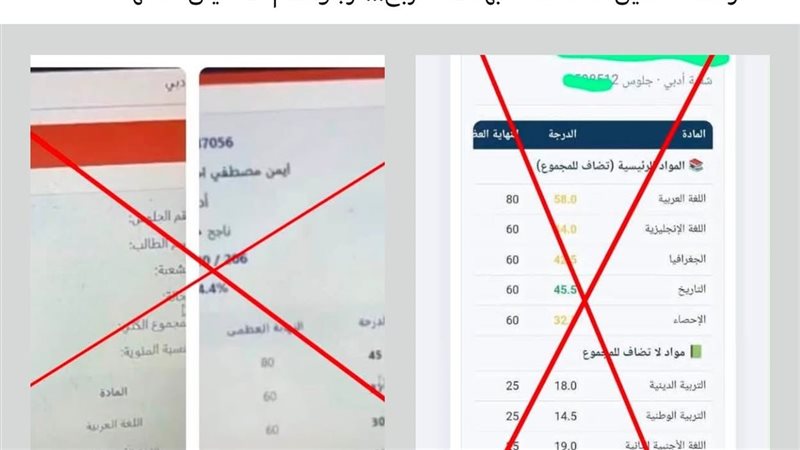 لا صحة لمنشورات تزعم