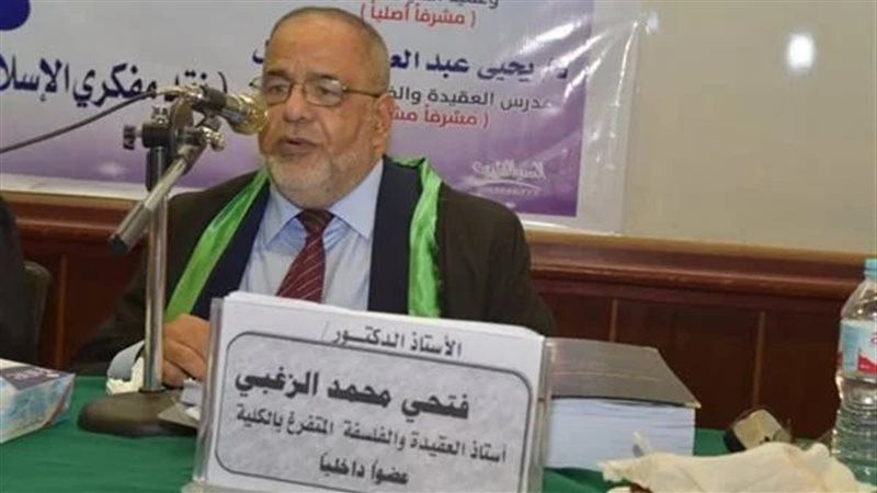 الدكتور فتحي الزغبي