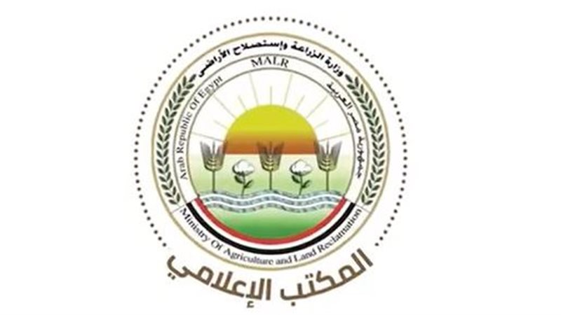 وزارة الزراعة