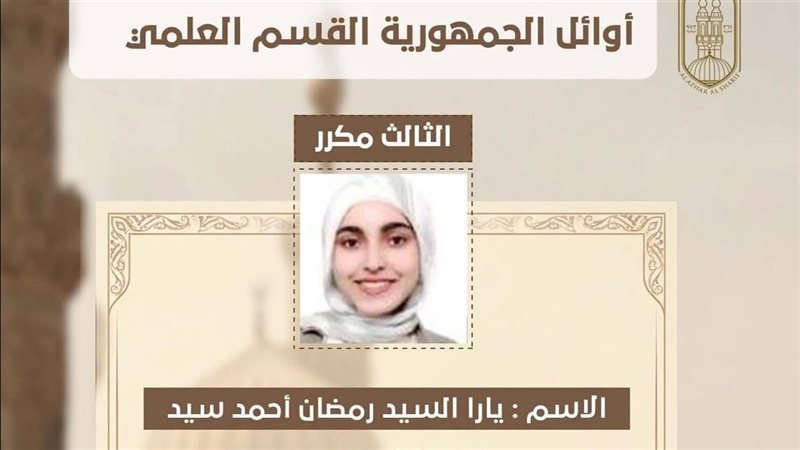 يارا السيد