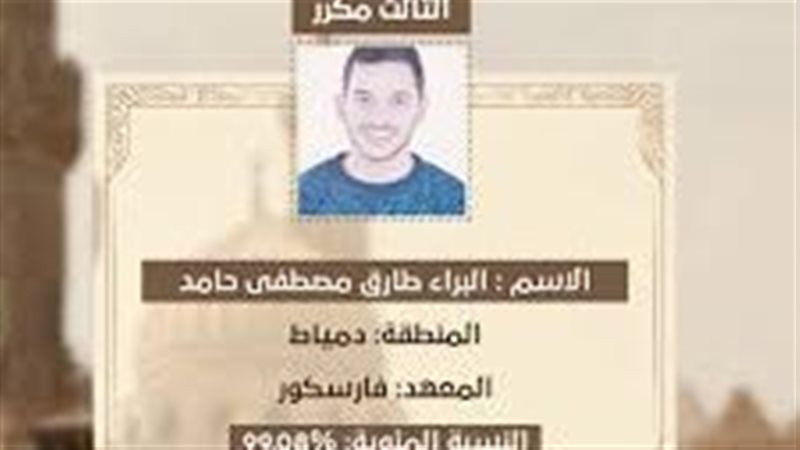 البراء طارق مصطفى