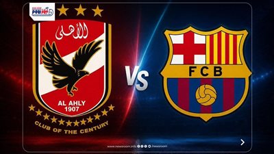 موعد مباراة الأهلي وبرشلونة الودية 2026 والقنوات الناقلة