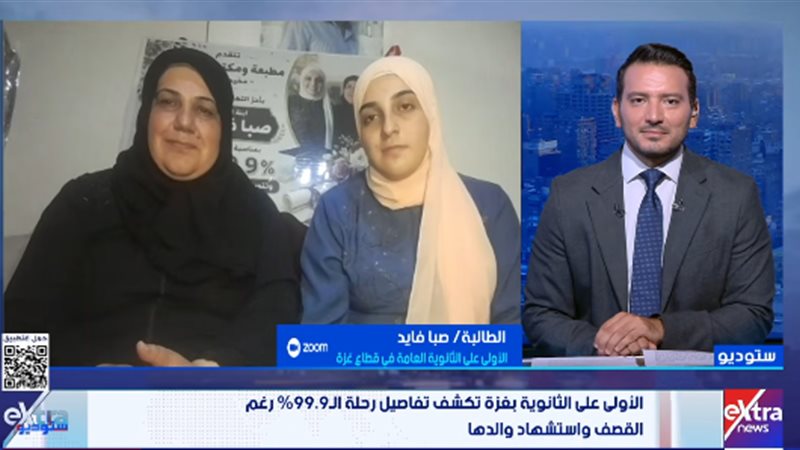 الطالبة الفلسطينية