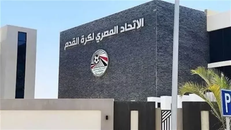 اتحاد الكرة 