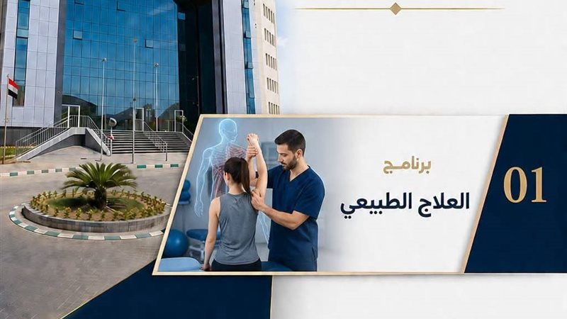 جامعة السويس الأهلية