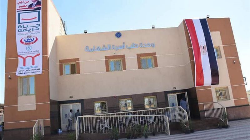 هيئة الرعاية الصحية
