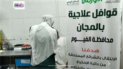 قافلة طبية للكشف الطبي على 116 مواطنًا بالتعاون مع المستشفى الجامعي بالفيوم